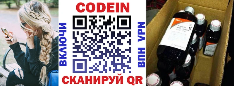 сколько стоит  блэк спрут вход  Кодеин напиток Lean (лин)  Старая Русса 