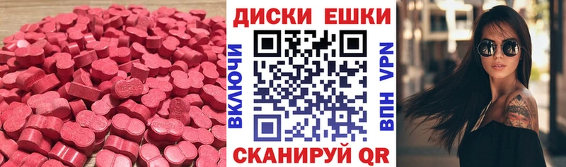 ЭКСТАЗИ круглые  Старая Русса 