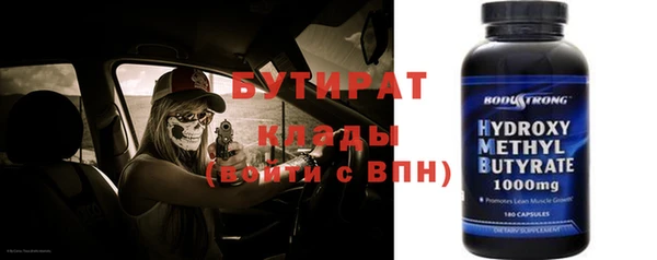 мяу мяу кристалл Арсеньев