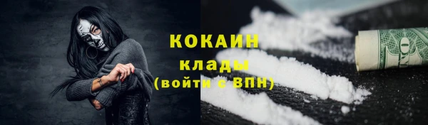 мяу мяу кристалл Арсеньев