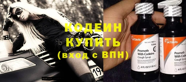 мяу мяу кристалл Арсеньев