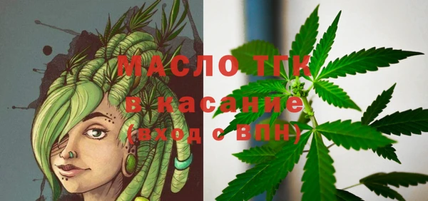 мяу мяу кристалл Арсеньев