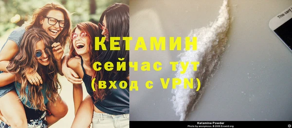 мяу мяу кристалл Арсеньев