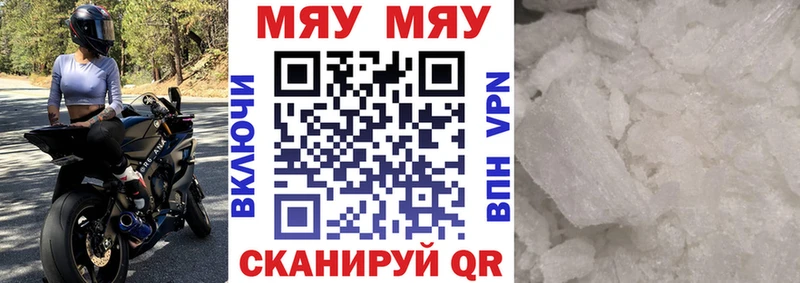 МЯУ-МЯУ мука хочу наркоту Старая Русса