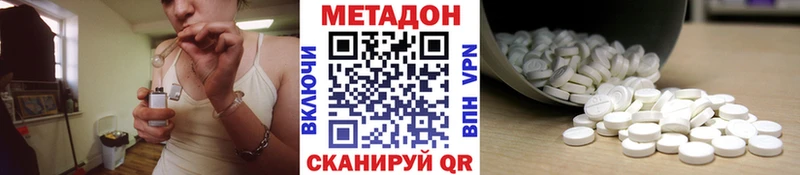 МЕГА ТОР Старая Русса МЕТАДОН methadone
